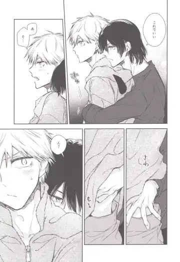 [Hachinomitsu] Denji no kuse ni chou kuso kawaii Fhentai - Page 8