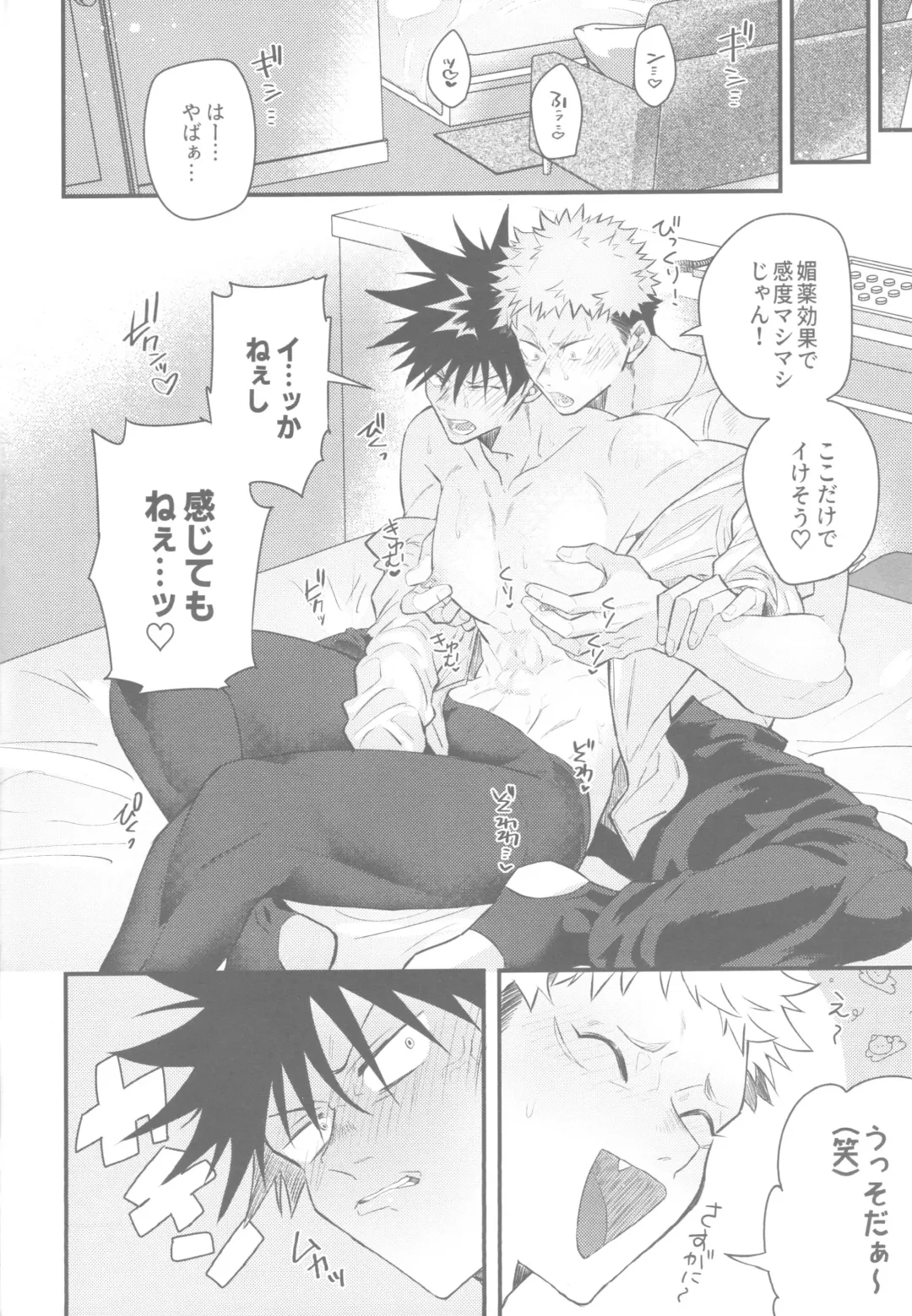 Gachinko Sensation Fhentai - Page 10