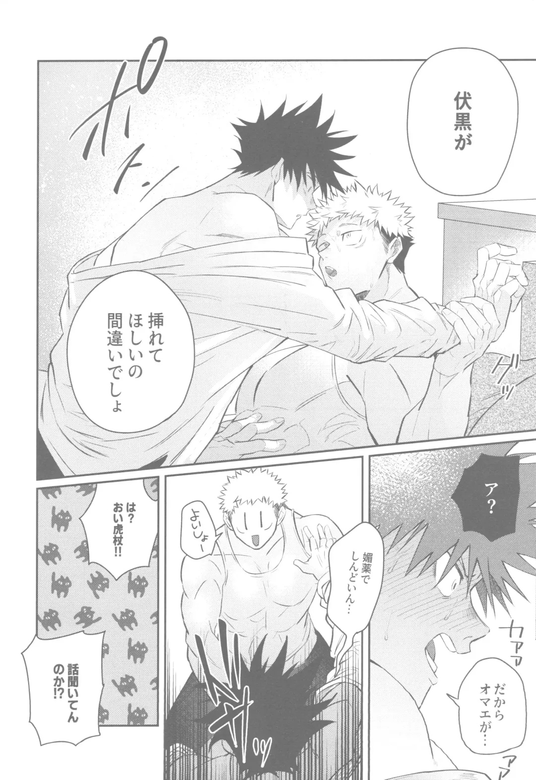 Gachinko Sensation Fhentai - Page 12