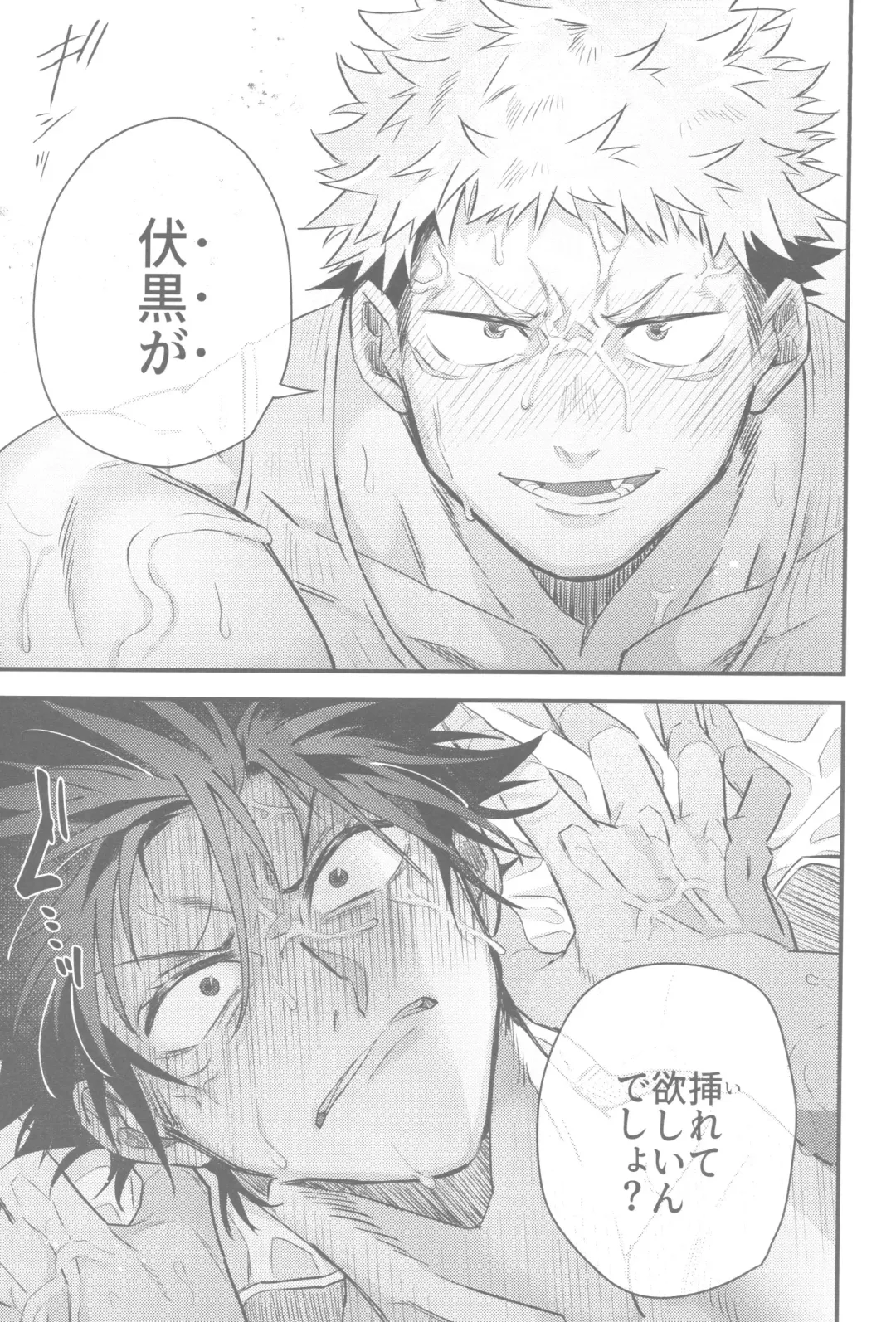 Gachinko Sensation Fhentai - Page 13