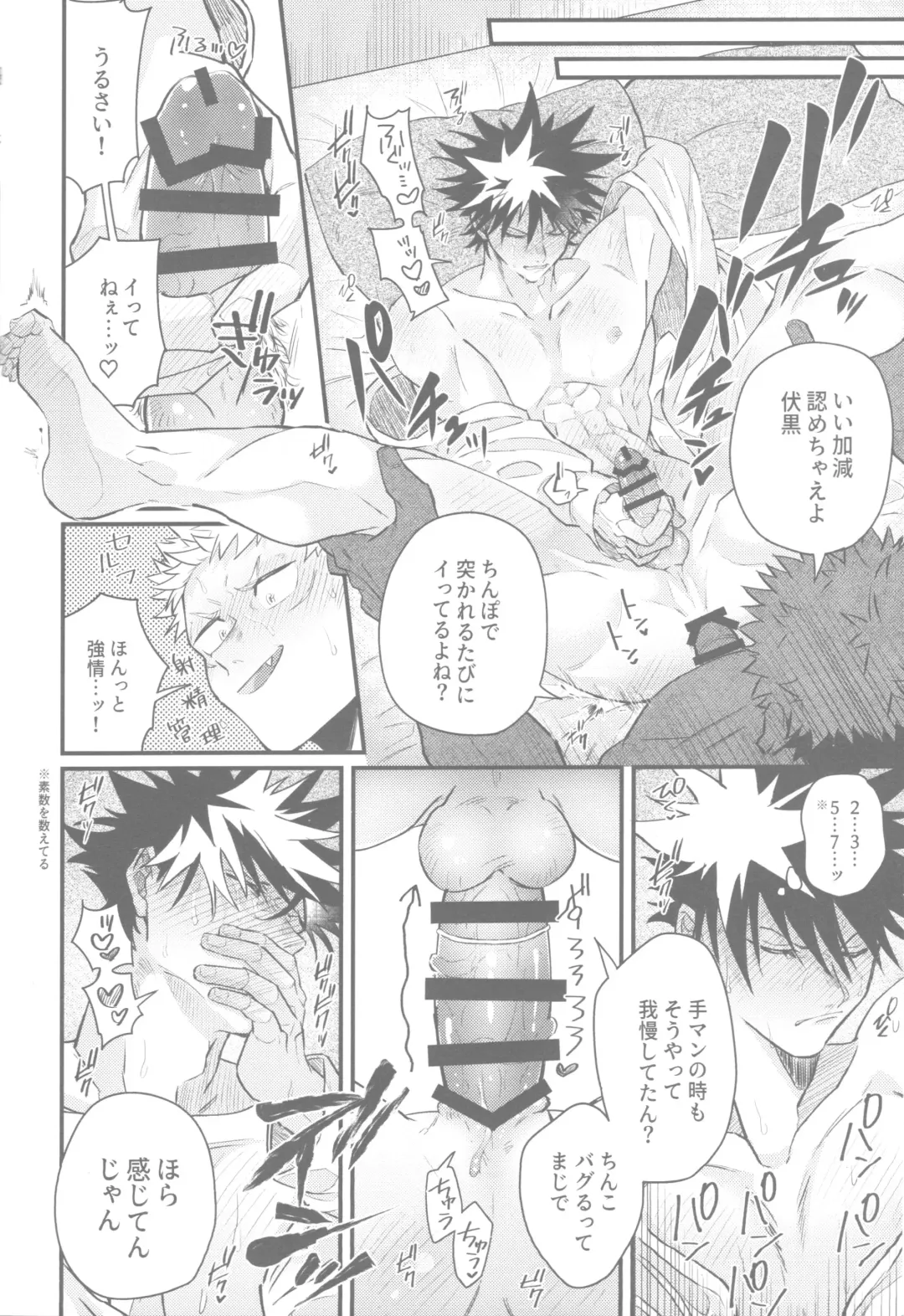 Gachinko Sensation Fhentai - Page 14