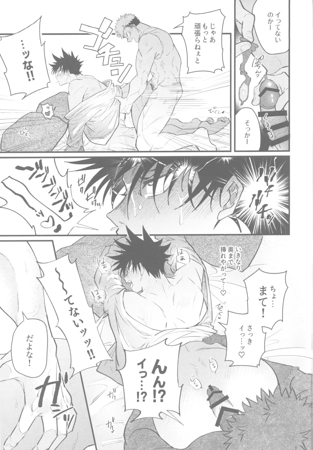 Gachinko Sensation Fhentai - Page 17