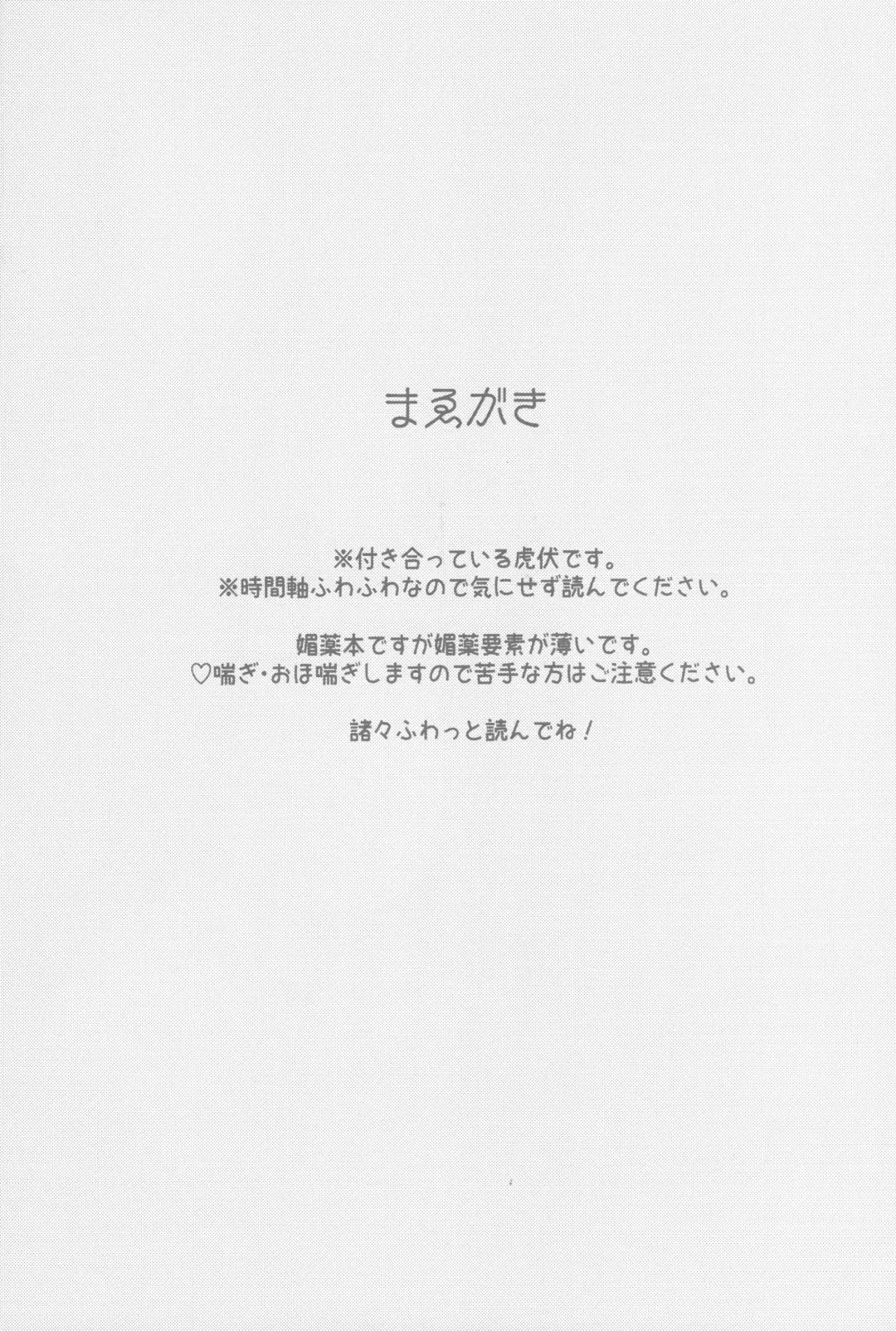 Gachinko Sensation Fhentai - Page 2