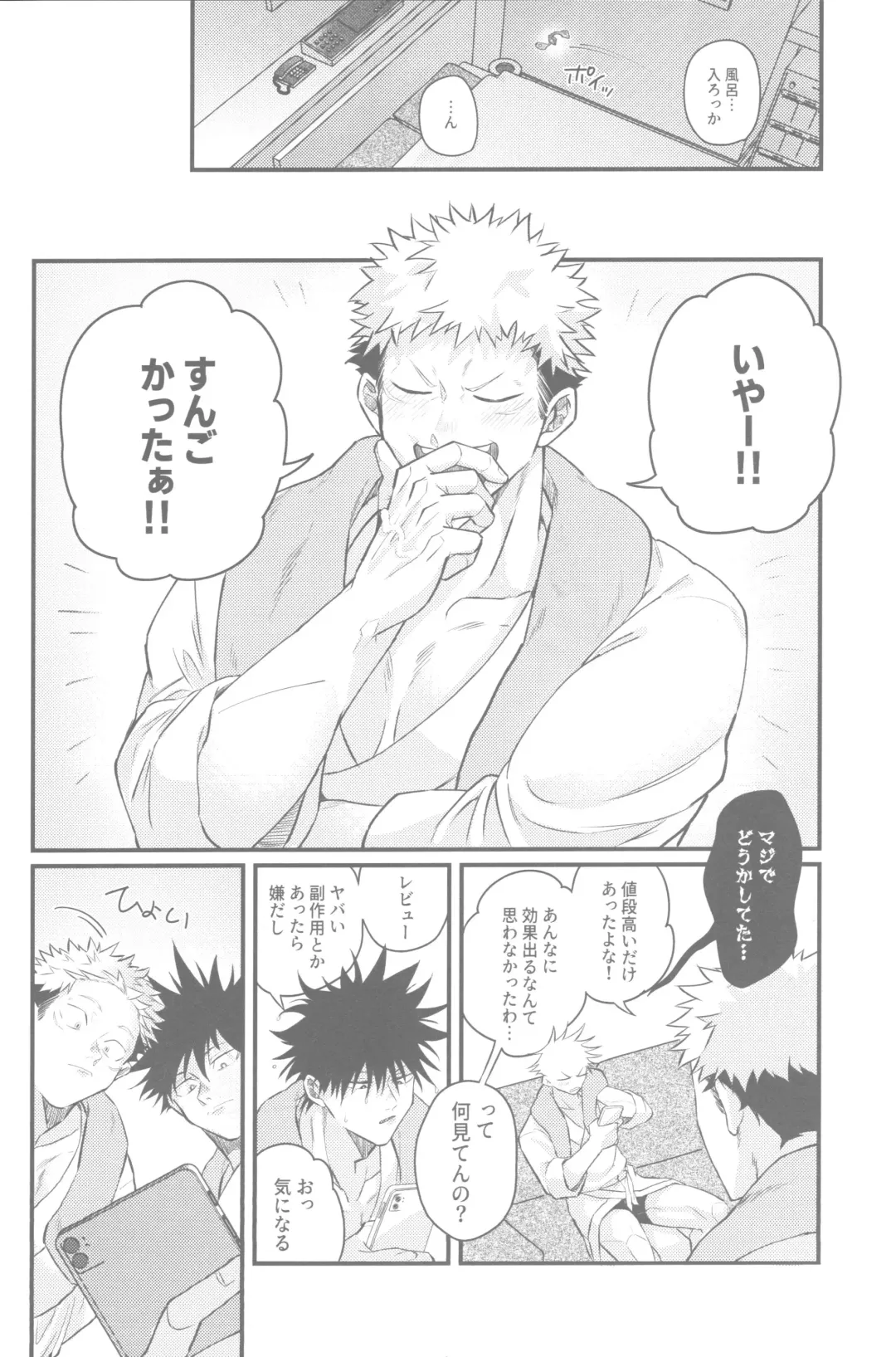 Gachinko Sensation Fhentai - Page 22