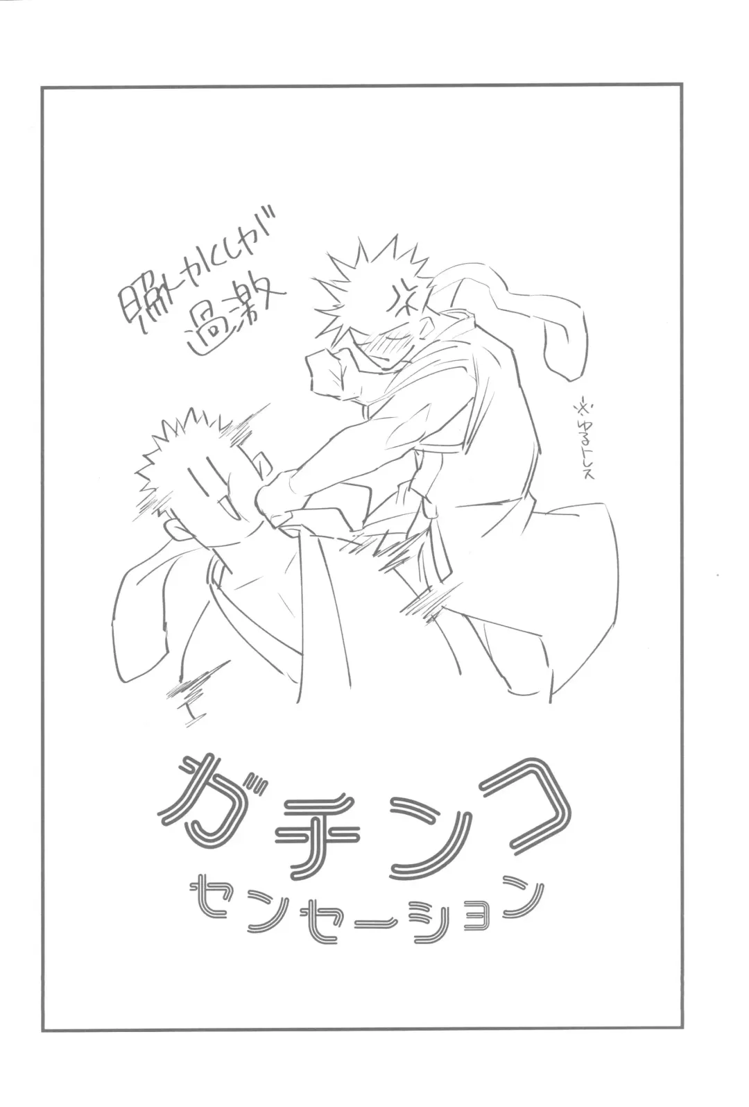 Gachinko Sensation Fhentai - Page 24