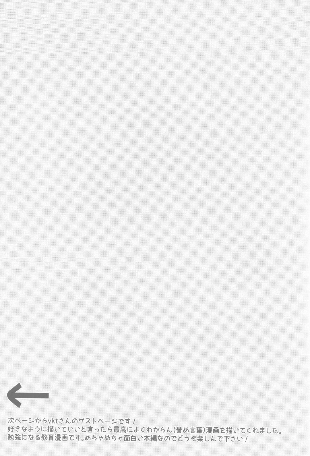 Gachinko Sensation Fhentai - Page 25