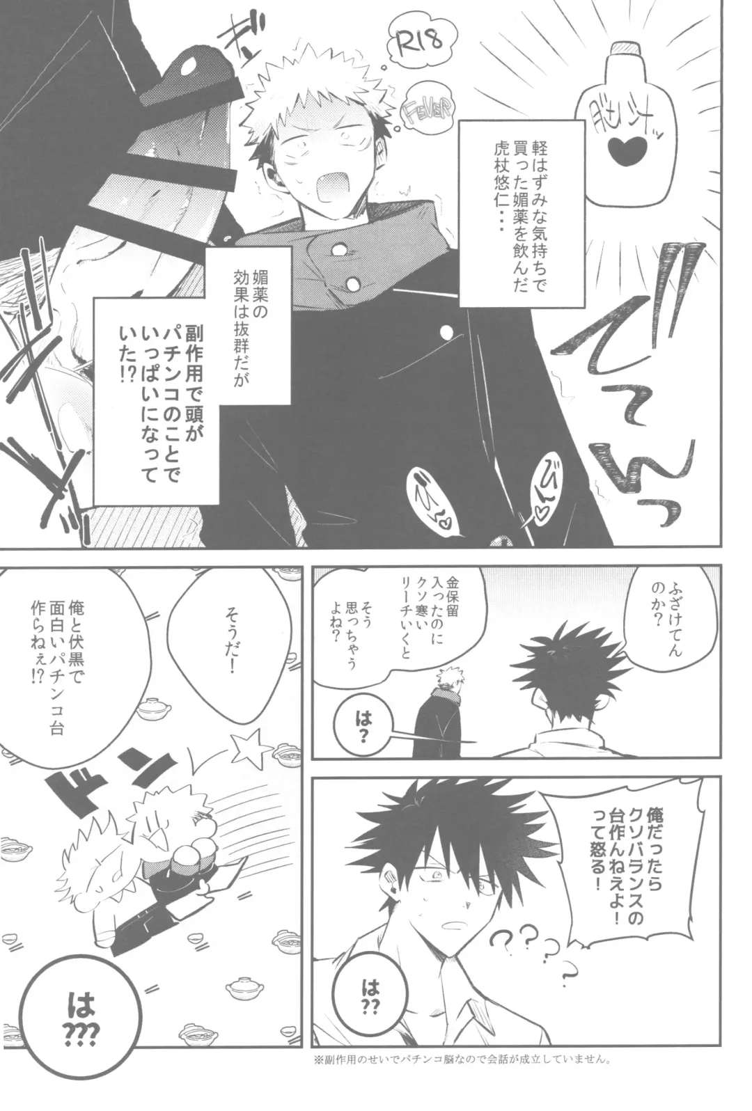 Gachinko Sensation Fhentai - Page 27