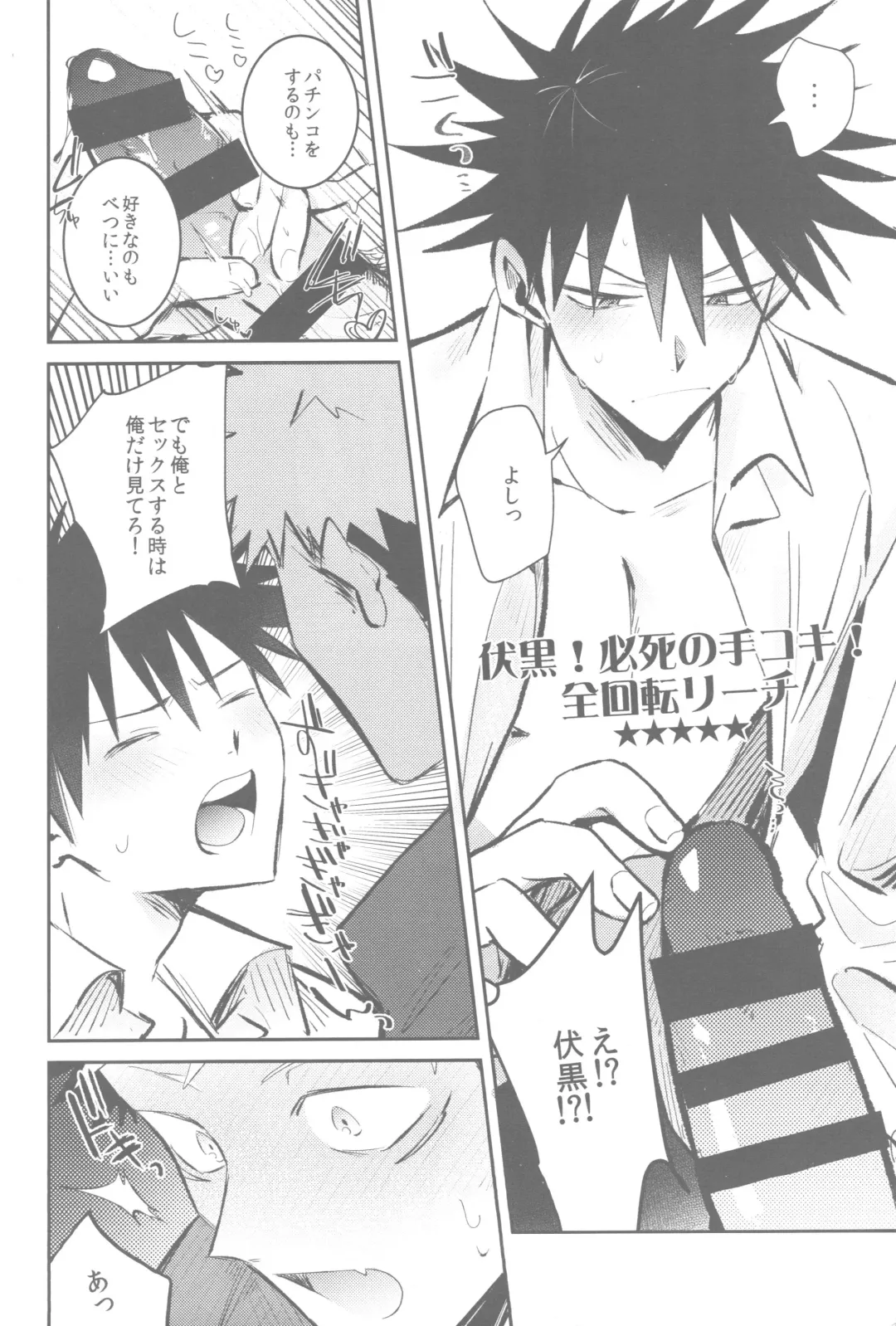 Gachinko Sensation Fhentai - Page 32