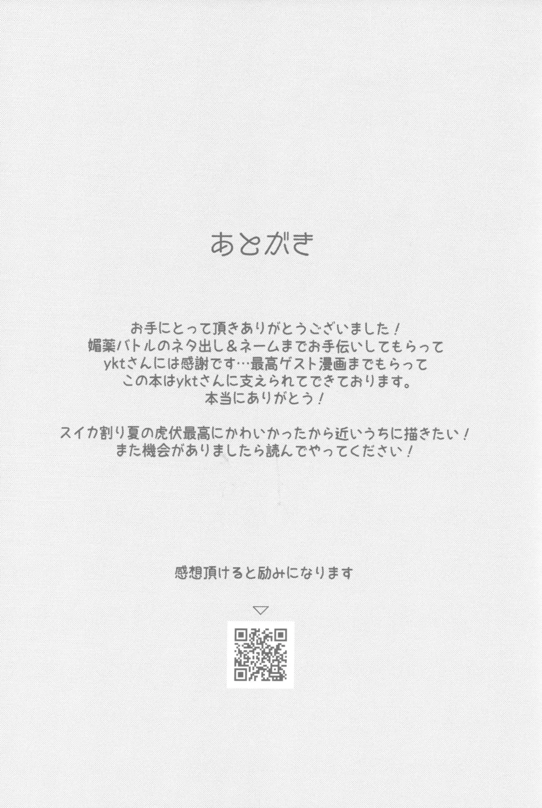 Gachinko Sensation Fhentai - Page 34