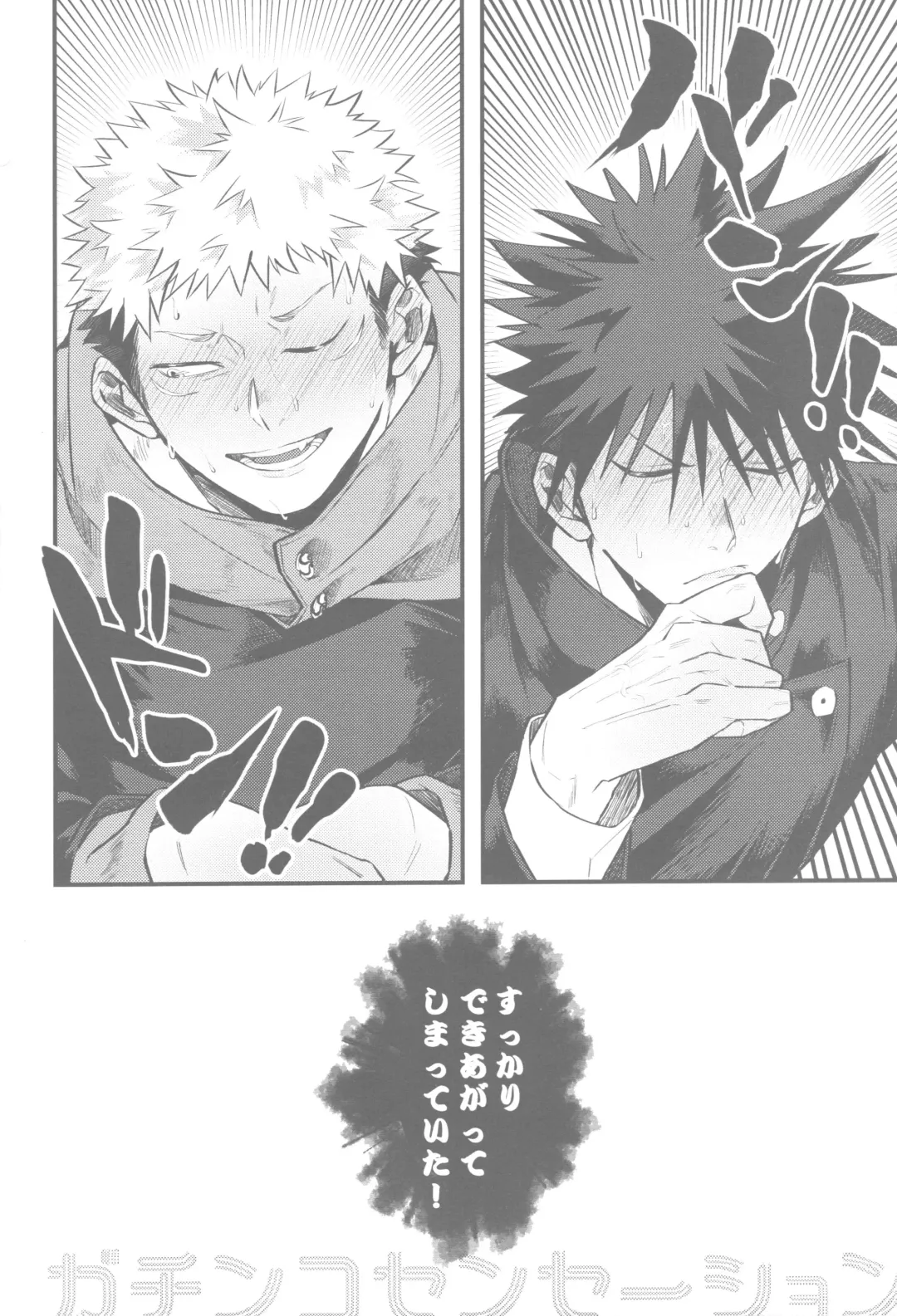 Gachinko Sensation Fhentai - Page 4