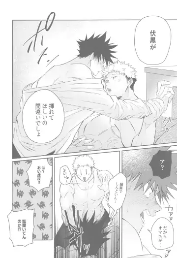 Gachinko Sensation Fhentai - Page 12