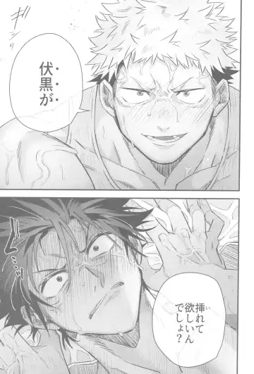 Gachinko Sensation Fhentai - Page 13