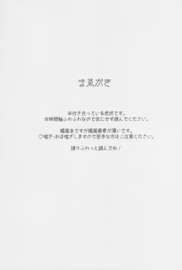 Gachinko Sensation Fhentai - Page 2