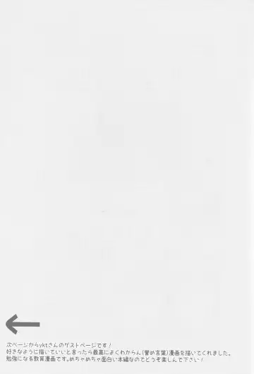 Gachinko Sensation Fhentai - Page 25