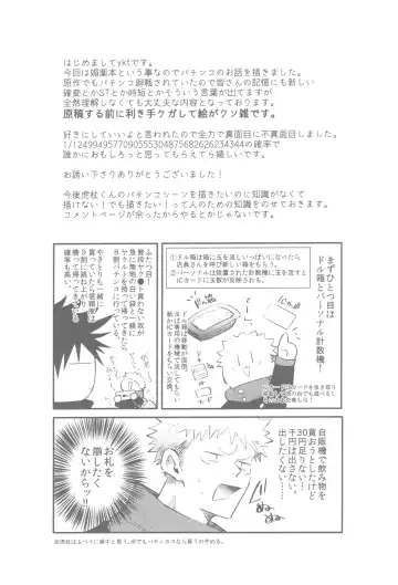 Gachinko Sensation Fhentai - Page 26