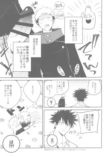 Gachinko Sensation Fhentai - Page 27