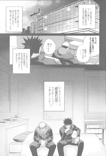 Gachinko Sensation Fhentai - Page 3