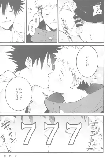 Gachinko Sensation Fhentai - Page 33