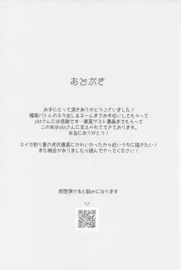 Gachinko Sensation Fhentai - Page 34