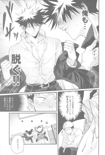 Gachinko Sensation Fhentai - Page 7