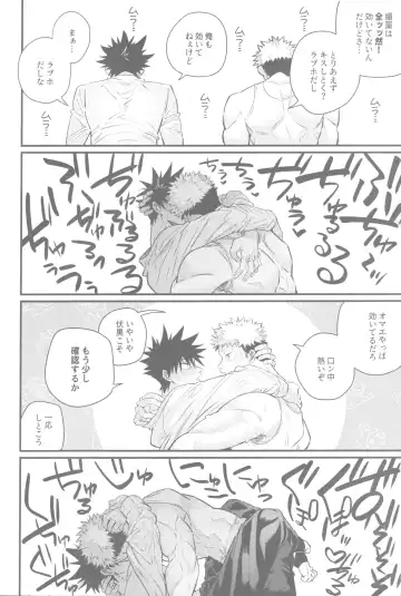 Gachinko Sensation Fhentai - Page 8