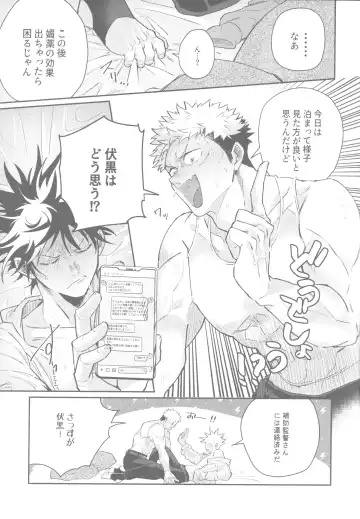 Gachinko Sensation Fhentai - Page 9