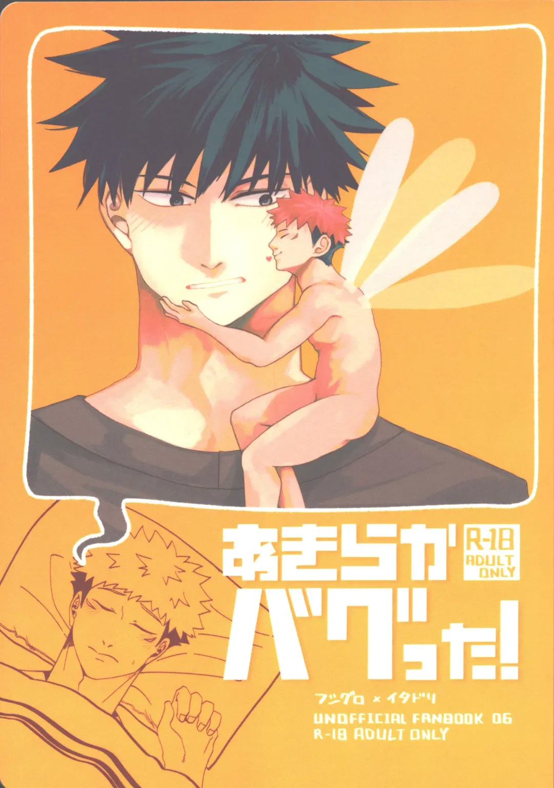 [Kou] Akiraka Bagutta! Fhentai - Page 1