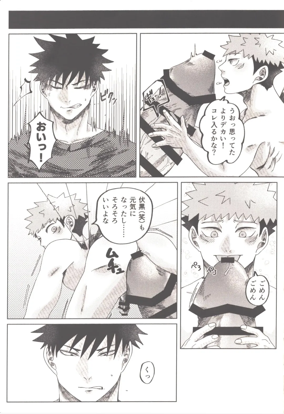 [Kou] Akiraka Bagutta! Fhentai - Page 10