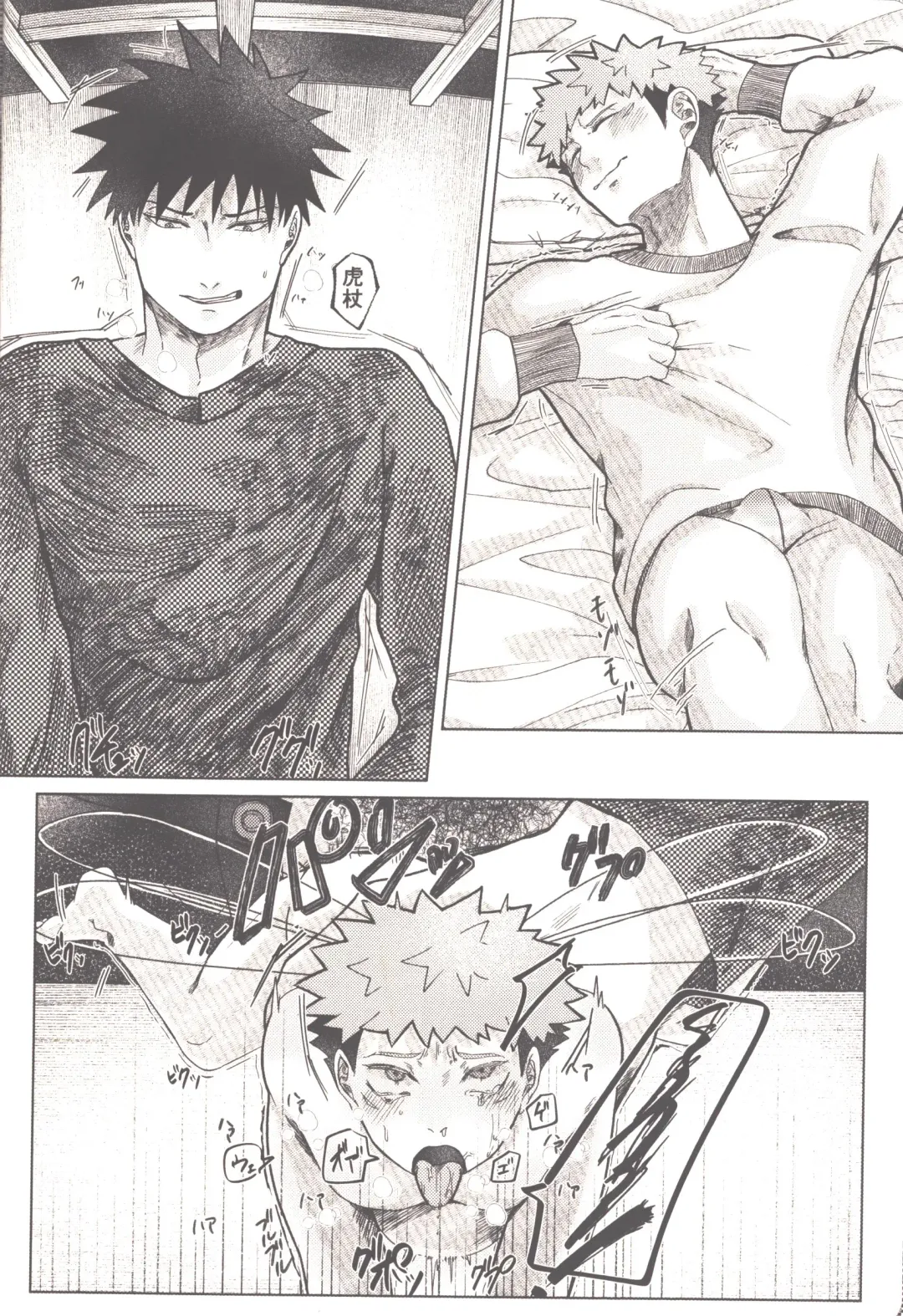 [Kou] Akiraka Bagutta! Fhentai - Page 13