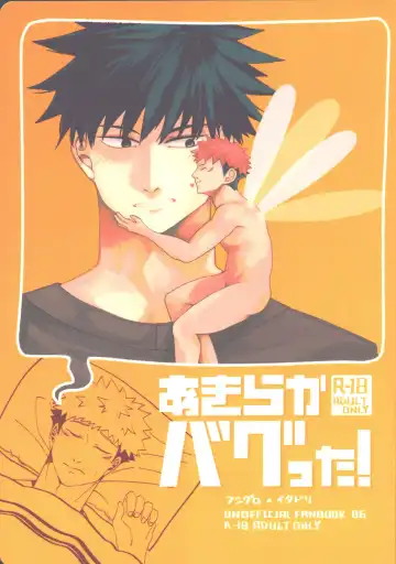 Read [Kou] Akiraka Bagutta! - Fhentai