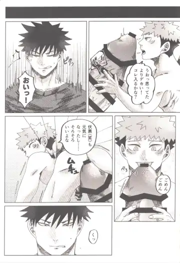 [Kou] Akiraka Bagutta! Fhentai - Page 10