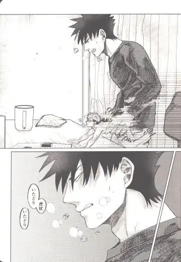 [Kou] Akiraka Bagutta! Fhentai - Page 12