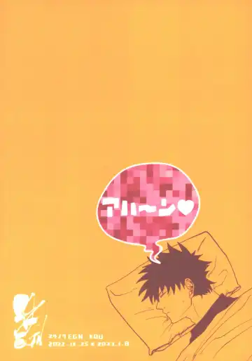 [Kou] Akiraka Bagutta! Fhentai - Page 16