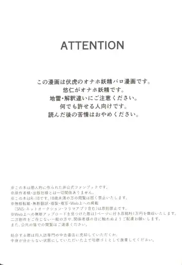 [Kou] Akiraka Bagutta! Fhentai - Page 2