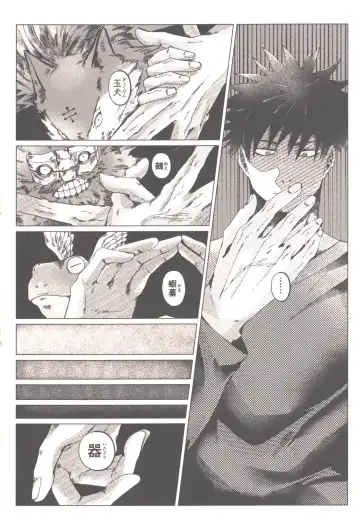 [Kou] Akiraka Bagutta! Fhentai - Page 3