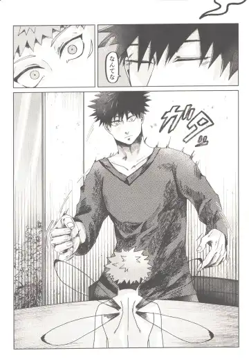 [Kou] Akiraka Bagutta! Fhentai - Page 4