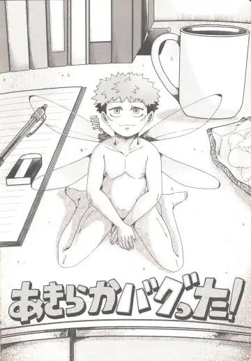 [Kou] Akiraka Bagutta! Fhentai - Page 5