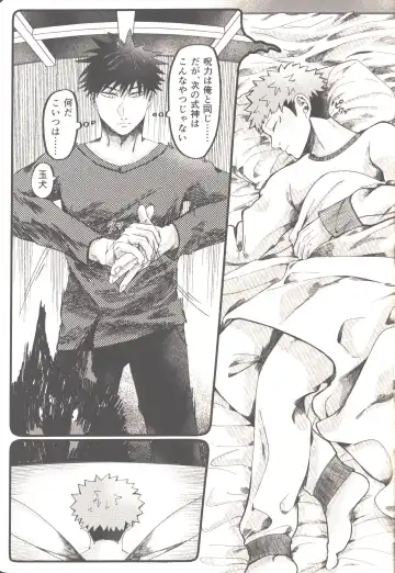 [Kou] Akiraka Bagutta! Fhentai - Page 6