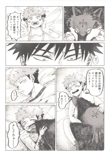 [Kou] Akiraka Bagutta! Fhentai - Page 7