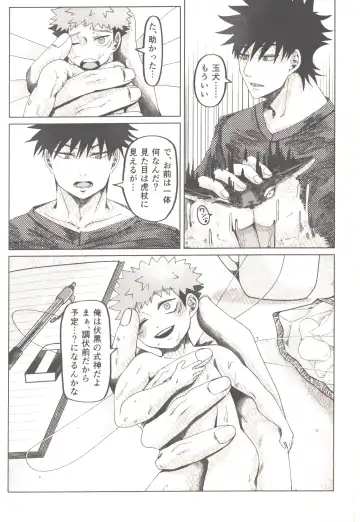 [Kou] Akiraka Bagutta! Fhentai - Page 8