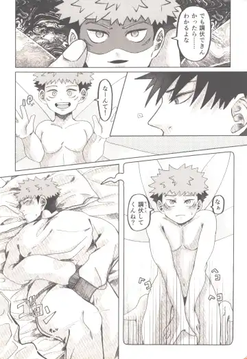 [Kou] Akiraka Bagutta! Fhentai - Page 9