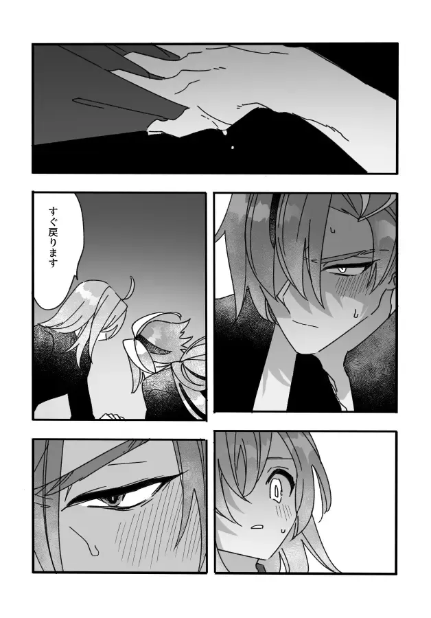 [Tsuyoshi] Keiyaku sumi Fhentai - Page 3