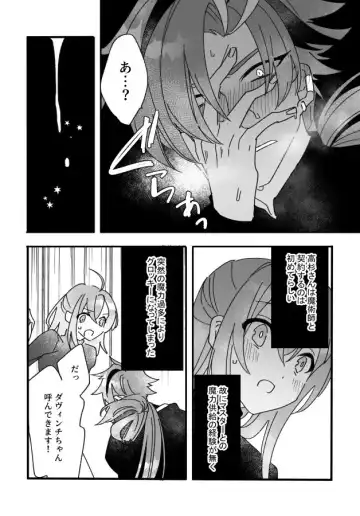 [Tsuyoshi] Keiyaku sumi Fhentai - Page 2