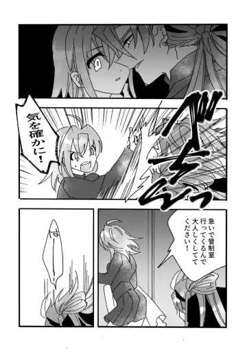 [Tsuyoshi] Keiyaku sumi Fhentai - Page 4