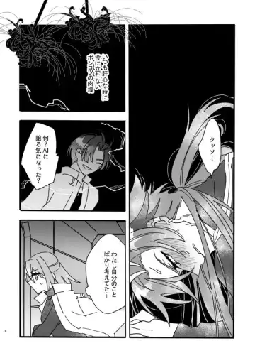 [Tsuyoshi] Keiyaku sumi Fhentai - Page 5