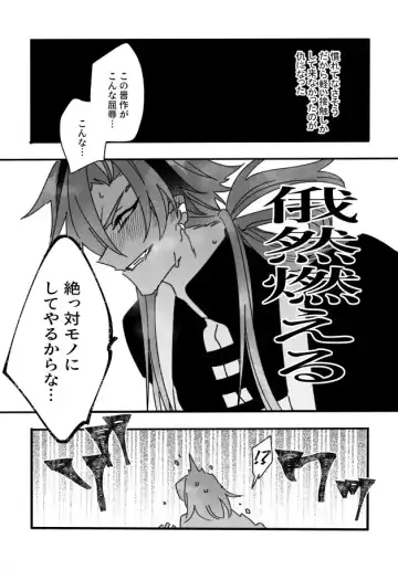 [Tsuyoshi] Keiyaku sumi Fhentai - Page 6