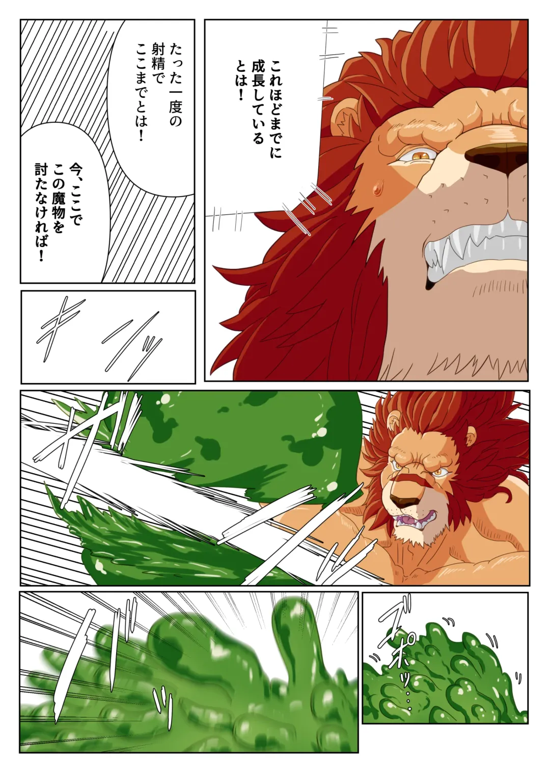 [Tamineko] Leo Kokuou no Shasei Kikou ~ Hajimari no Shasei to Kasshoku no Ou no Seitan Fhentai - Page 13