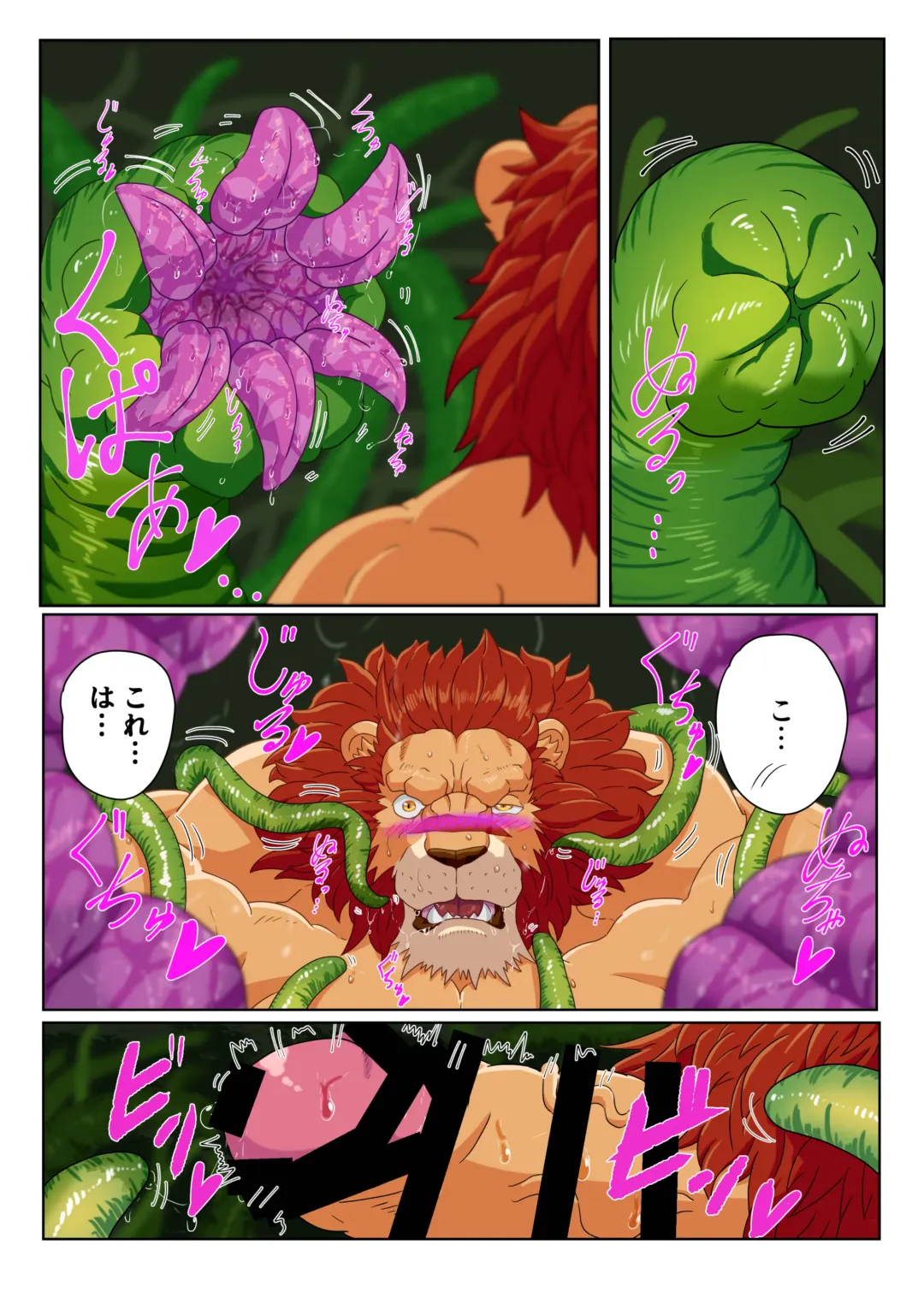 [Tamineko] Leo Kokuou no Shasei Kikou ~ Hajimari no Shasei to Kasshoku no Ou no Seitan Fhentai - Page 20