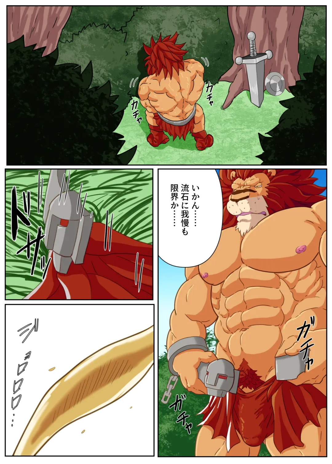 [Tamineko] Leo Kokuou no Shasei Kikou ~ Hajimari no Shasei to Kasshoku no Ou no Seitan Fhentai - Page 3