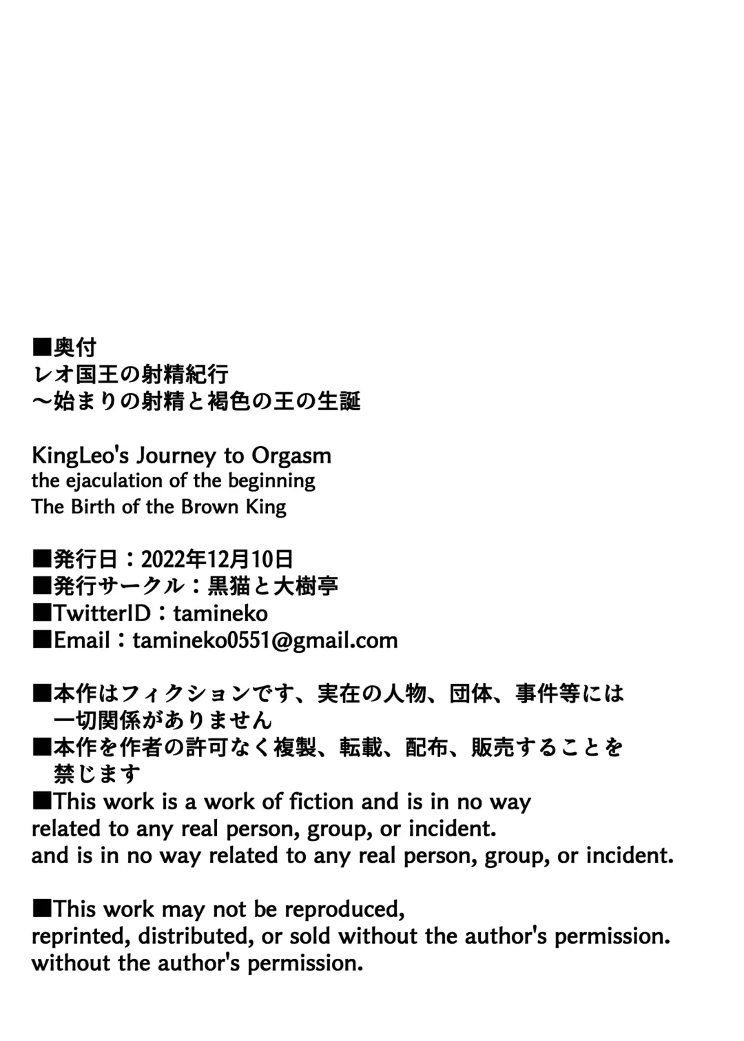 [Tamineko] Leo Kokuou no Shasei Kikou ~ Hajimari no Shasei to Kasshoku no Ou no Seitan Fhentai - Page 30